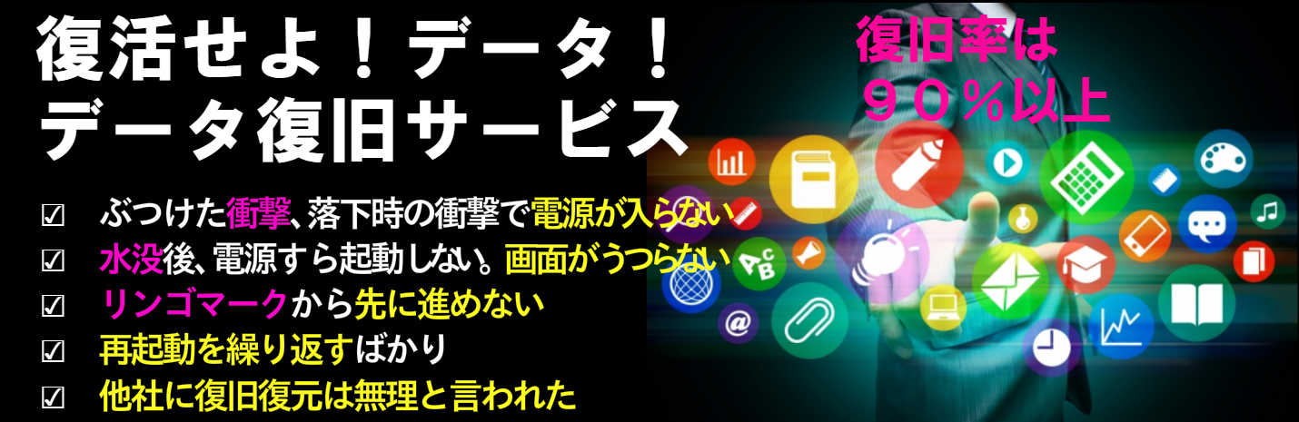 iphone修理２４は２４時間壊れたiphoneを出張にて即日修理いたします。